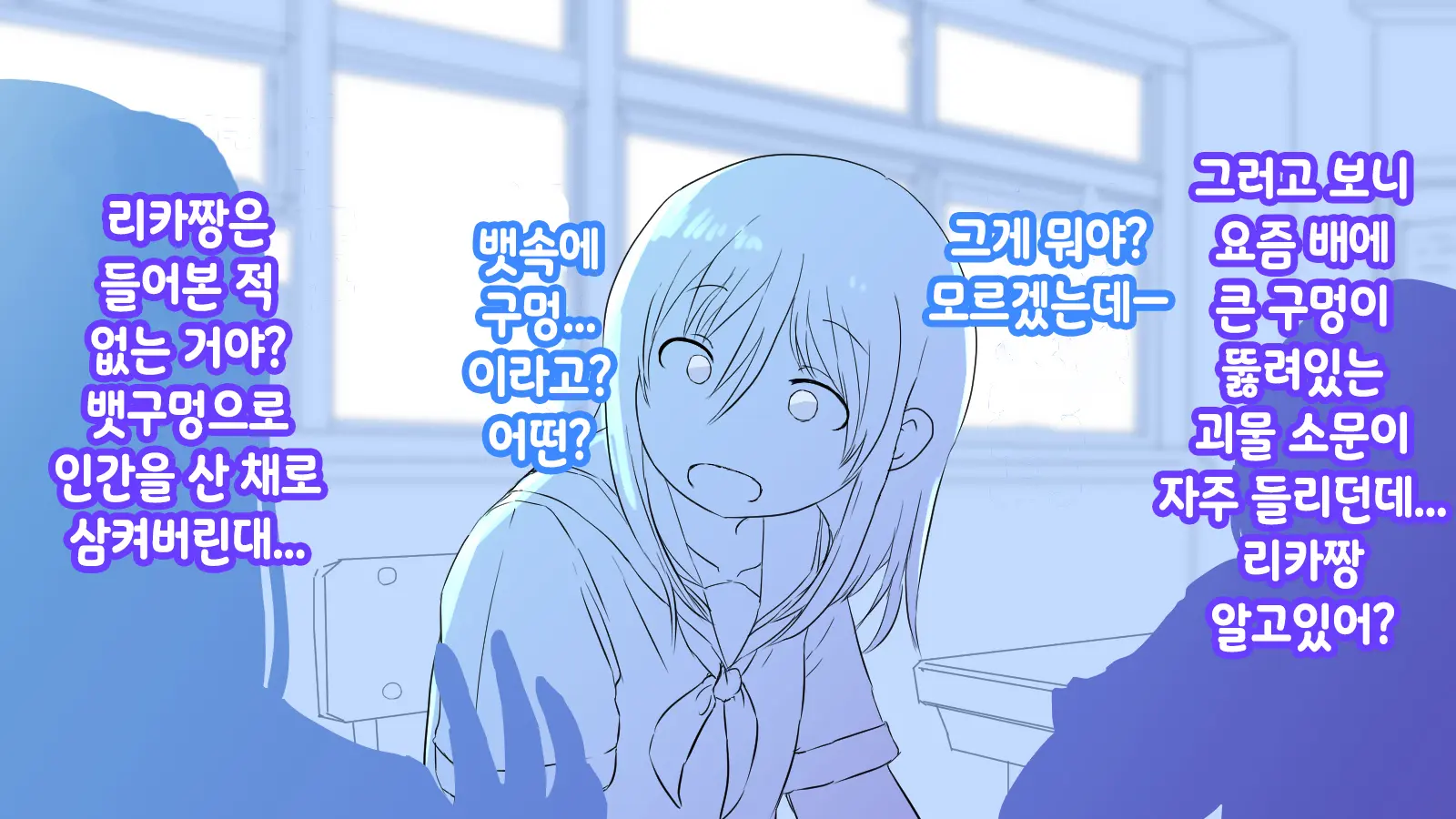 Onaka Ni Ana No Aiteru Onnanoko-Tachi | 배에 구멍이 나있는 소녀들